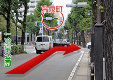 冷泉町信号交差点を右に