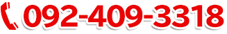092-409-3318